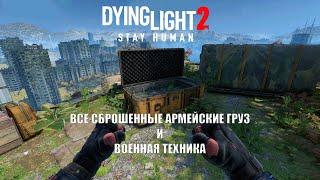 ВСЕ СБРОШЕННЫЕ АРМЕЙСКИЕ ГРУЗЫ (AirDrops) В Dying Light 2