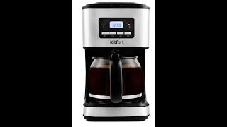 Кофеварка Kitfort KT  719 с озона. Обзор Coffee maker Kitfort KT 719 with ozone. Review