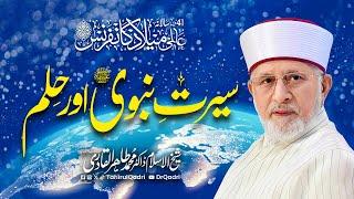 International Mawlid-un-Nabi ﷺ Conference 2024 | Seerat e Nabvi awr Hilm | Dr Tahir-ul-Qadri