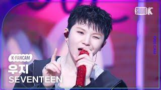 [K-Fancam] 세븐틴 우지 직캠 'LOVE, MONEY, FAME'(SEVENTEEN WOOZI Fancam) @뮤직뱅크(Music Bank) 241018