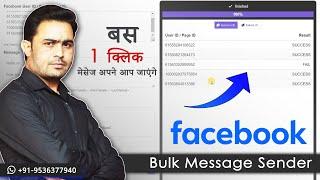 chrome extension facebook message sender | fb bulk message sender