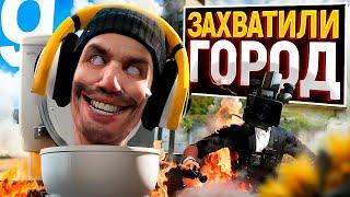 АРМИЯ СКИБИДИ ТУАЛЕТОВ ЗАХВАТИЛА ГОРОД I НОВЫЙ СКИБИДИ ДИДЖЕЙ В Garry's Mod I GMOD SkibidiRP