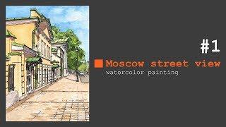 Moscow street view 001 Watercolor painting