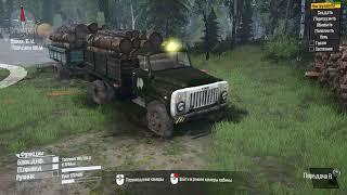 Spintires: MudRunner [ ГАЗ-53 4х4 ]