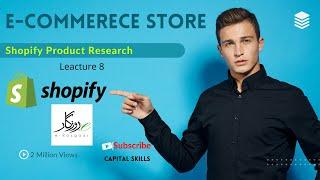 Shopify Product Research | Non-Technical | Lecture 8 | E-rozgar Program #shopify #erozgar #ecommerce