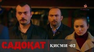 САДОКАТ кисми 62 | СЕЗОН 2-юм | 62 - سریال گروه ویژه دوبله فارسی قسمت