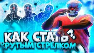 ГАЙД ПО СТРЕЛЬБЕ В GTA 5 RP / ТУЛЕВО ГТА 5 РП / ГАЙД  ПРОМО: KINGSIZE