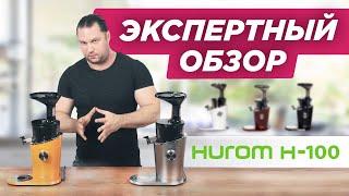 Какую соковыжималку выбрать в 2024 году? HUROM H-100 ПОЛНЫЙ ОБЗОР | Бессеточный отжим сока