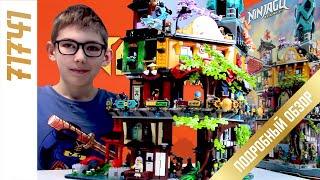 Timka LEGO Ninjago set 71741 (Ninjago City Gardens).