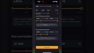 +800$ на шорте монеты Bybit