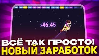 ТАКТИКА НА 1WIN В LUCKY JET! 1win как заработать в ЛАКИ ДЖЕТ НА 1ВИН в 2024! 1Win как получить бонус