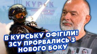 ШЕТЕЛЬМАН:Только что из Курска! ВСУ пошли на ПРОРЫВ. Влупили ХАЙМАРСАМИ.Губернатор СБЕЖАЛ@sheitelman