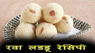 How to make tasty rava laddu | Thanus world