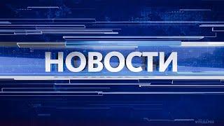 Новости Кыргызстана | 18:30 | 17.05.2022 | #АЛАТОО24