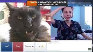  SEXBOMBA БАНИТ ВСЕХ В ЧАТ РУЛЕТКЕ!