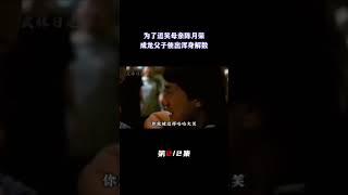 成龙一家三口珍贵影像，为了逗母亲开心，成龙和父亲想尽各种办法（2/2）#成龙 #房道龙#成龙父亲#成龙母亲#父亲#母亲