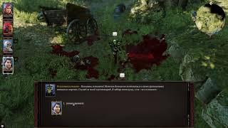 Divinity Original Sin 2#Вкус свободы 2#Taste of Freedom