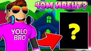 40М ИВЕНТ, Я ГОТОВ! SPEEDMAN SIMULATOR В РОБЛОКС! ROBLOX