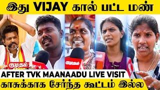 Vijay கால் பட்ட Vikravandi இனி இந்த இடம் கோவில் மாதிரி | TVK Vijay | Vikravandi | Vijay Speech