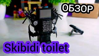 Обзор Лего фигурки ТВмэна титана из Skibidi toilet с Алиэкспресс