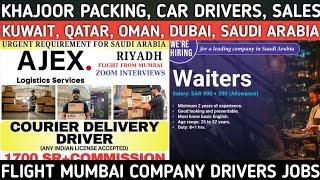 SAUDI AJEX COMPANY CAR DRIVERS VISA 2025 | DUBAI WAREHOUSE JOBS | QATAR QVC VISA JOBS | OMAN JOBS