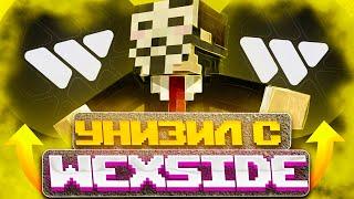 Wexside Client - ЛУЧШИЙ БЕСПЛАТНЫЙ ЧИТ ДЛЯ АНАРХИИ HOLYWORLD LITE | ВЫНЕС ВСЕХ КАСТОМОК НА АНАРХИИ