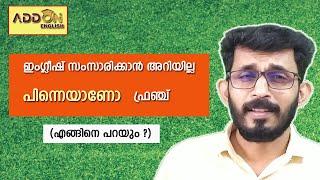 Spoken English Malayalam | Video 16 | let alone | either | Rajesh Subramanian