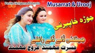 Jinakey Daly Daly Raghle | Urooj Moman OFFICIAL Song | Pashto Hungama