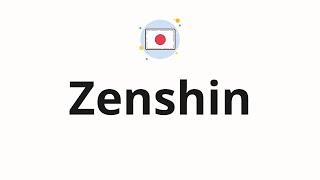 How to pronounce Zenshin