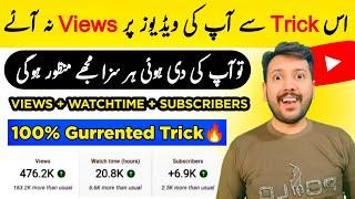 Apni Har Video Ka Traffic Mode ON Kare| How to increase views on youtube | Views kaise badhaye