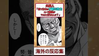 天才か根性か？日本マンガがこだわる構図に海外激論【海外の反応】