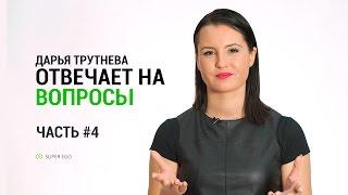 Как выйти из проблемы с помощью осознанности по методике Супер Эго  Ответы на вопросы  #4