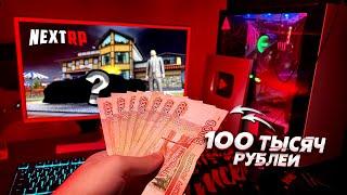 АККАУНТ ЗА 100.000 РУБЛЕЙ НА NEXT RP! ЧТО МОЖНО КУПИТЬ? (Next RP)