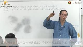 [시흥아카데미 자치보감] 발효주와 증류주의 차이