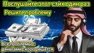 В течение 10 минут после прослушивания на ваш счет будет зачислено 77 миллионов.