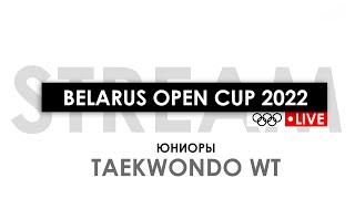 ДАЯНГ 2/ BELARUS OPEN CUP 2022