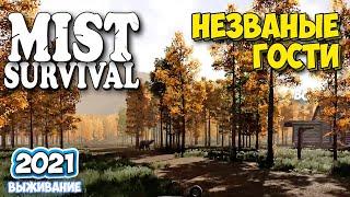 КАК ПОЛУЧИТЬ ЛУТ НЕ ВЫХОДЯ ИЗ ДОМА - Mist Survival #13