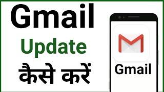 How to update gmail account in mobile