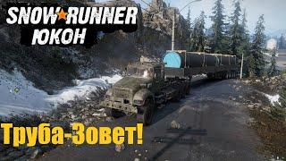 SnowRunner Юкон Канада/Карта-Пик Биг-Салмон/Завод-Основной комплекс/K3K7-286/Mack Defense#38