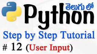 Python Tutorials For Beginners in Telugu - Tutorial 12 - User Input