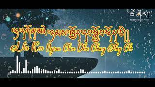 GHAWAI DUNGYEL Official Lyrics video | Vocalist: Dawa Tshering (Halay Melay & Karma Yangden (VoB)