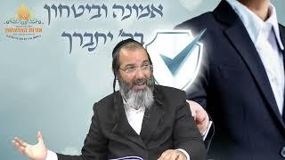 הרב ציון אלגרבלי שליט"א - שיעור מלא אמונה וביטחון חובה לכל אדם לשמוע !!