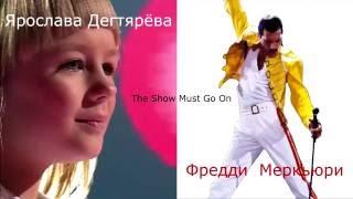 Yaroslava Degtyareva VS Freddie Mercury - The Show Must Go On