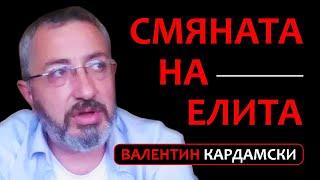 Валентин Кардамски: Европа ще бъде изоставена от САЩ