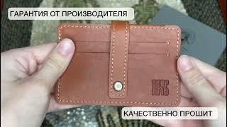 Чехол для карт с защитой STOP RFID из натуральной кожи Apache рыжий картхолдер ФСК-S-рыж