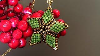 Обьемная звезда из бисера.Beaded star.#diy #tutorial #mk #бисер