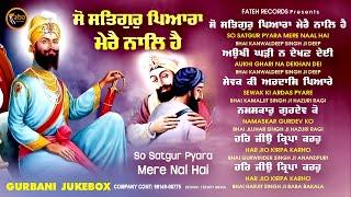 New Shabad Gurbani Kirtan 2024 JUKEBOX - So Satgur Pyara Mere Nal Hai - Nonstop Gurbani Kirtan 2024