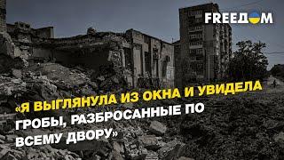 Жительница Лисичанска рассказала жуткие подробности о дне, когда в ее дом попал снаряд | FREEДОМ