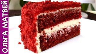 Red Velvet Cake | Tender and Delicious  (English Subtitles)