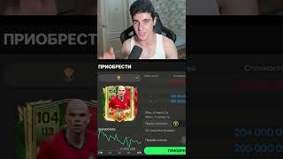 НОВЫЕ КУМИРЫ В FC MOBILE!!! #siarist #fсmobile #фкмобайл